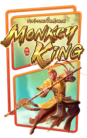 Legendary MonkeyKing
